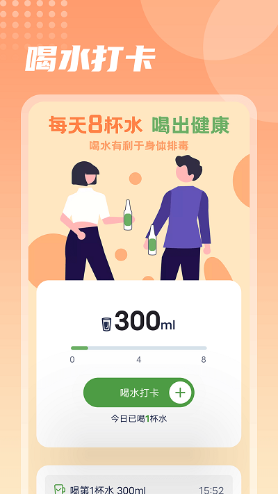 福乐走路app下载