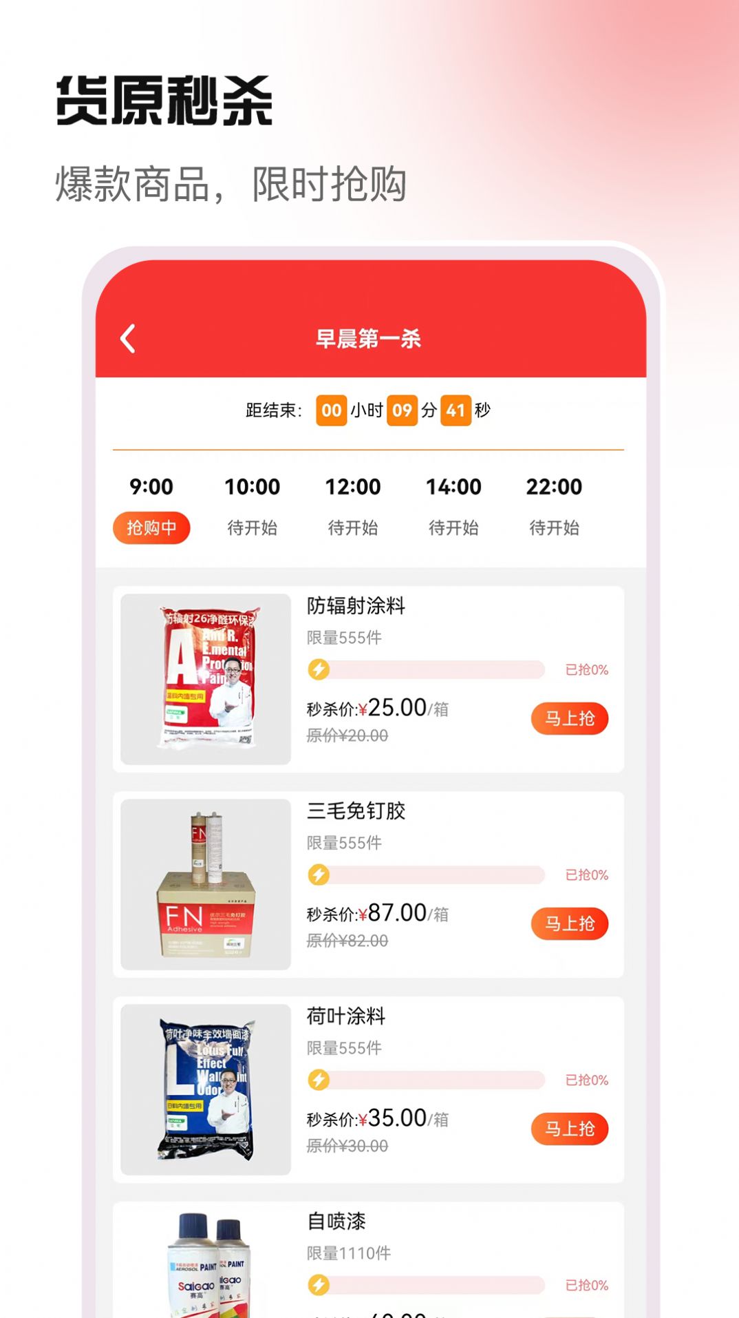 货原价 v1.0.3图1