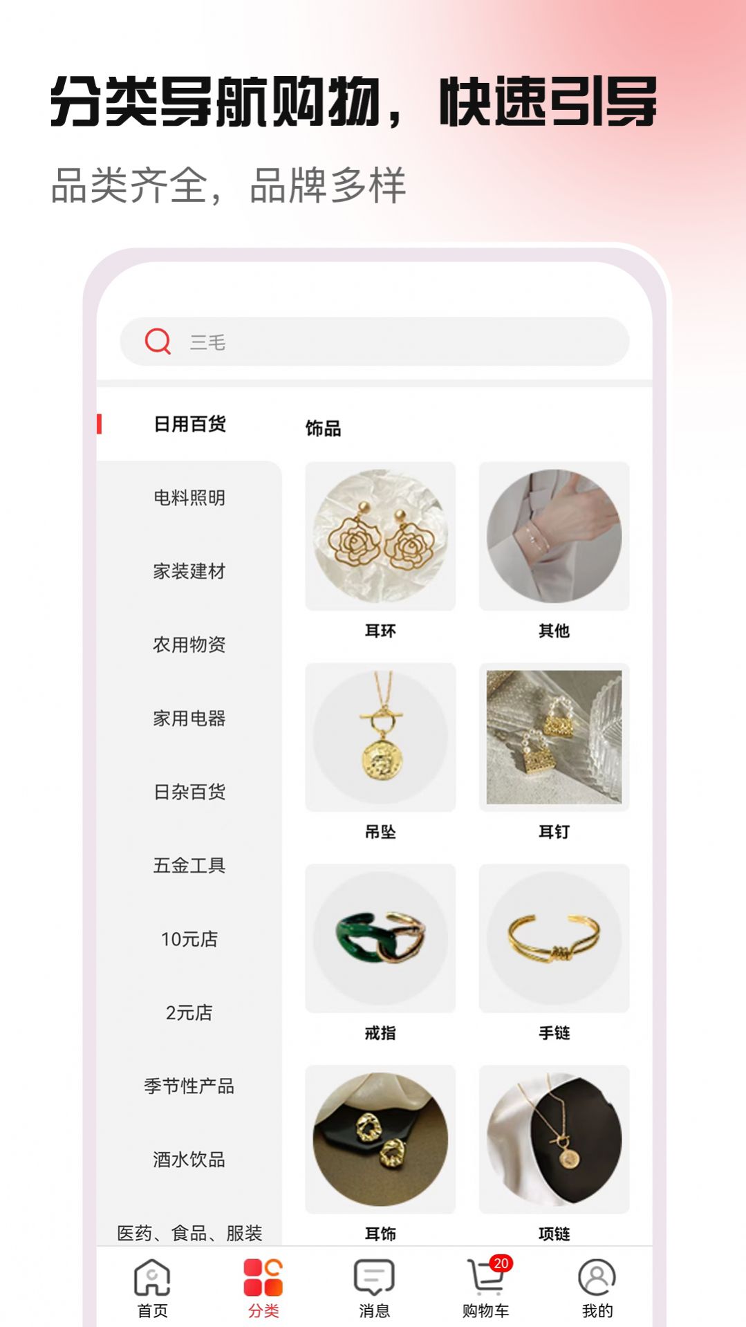 货原价 v1.0.3图2