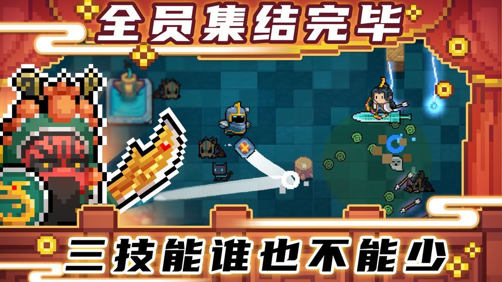 元气骑士3.0.2无敌最新版