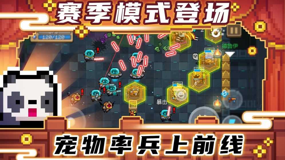 元气骑士3.0.2无敌最新版