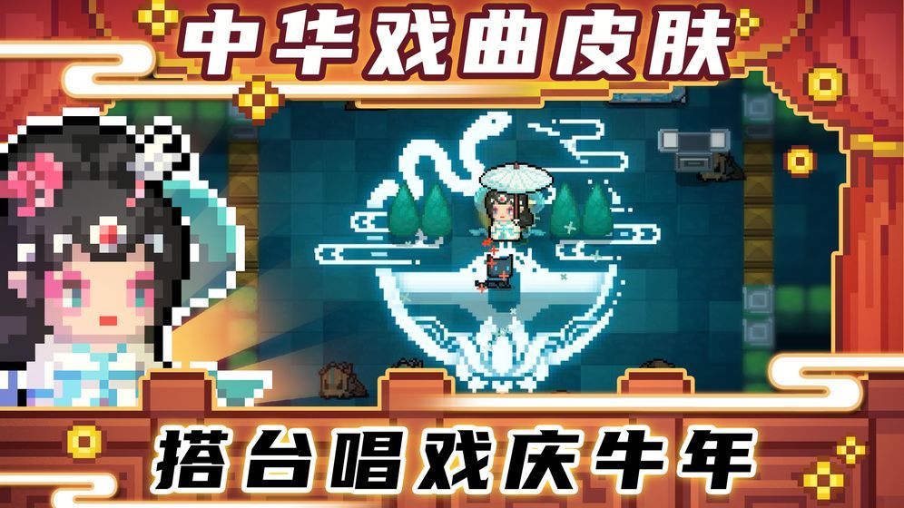 元气骑士3.0.4无邪魔极天道最新版