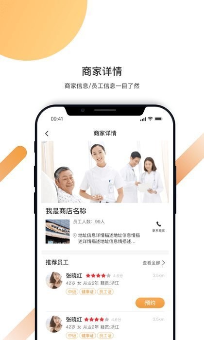 精侍陪护app下载