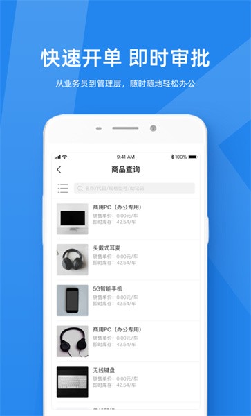 金蝶kis云旗舰版app