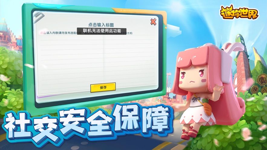 迷你世界0.52.0官方春节版本最新版