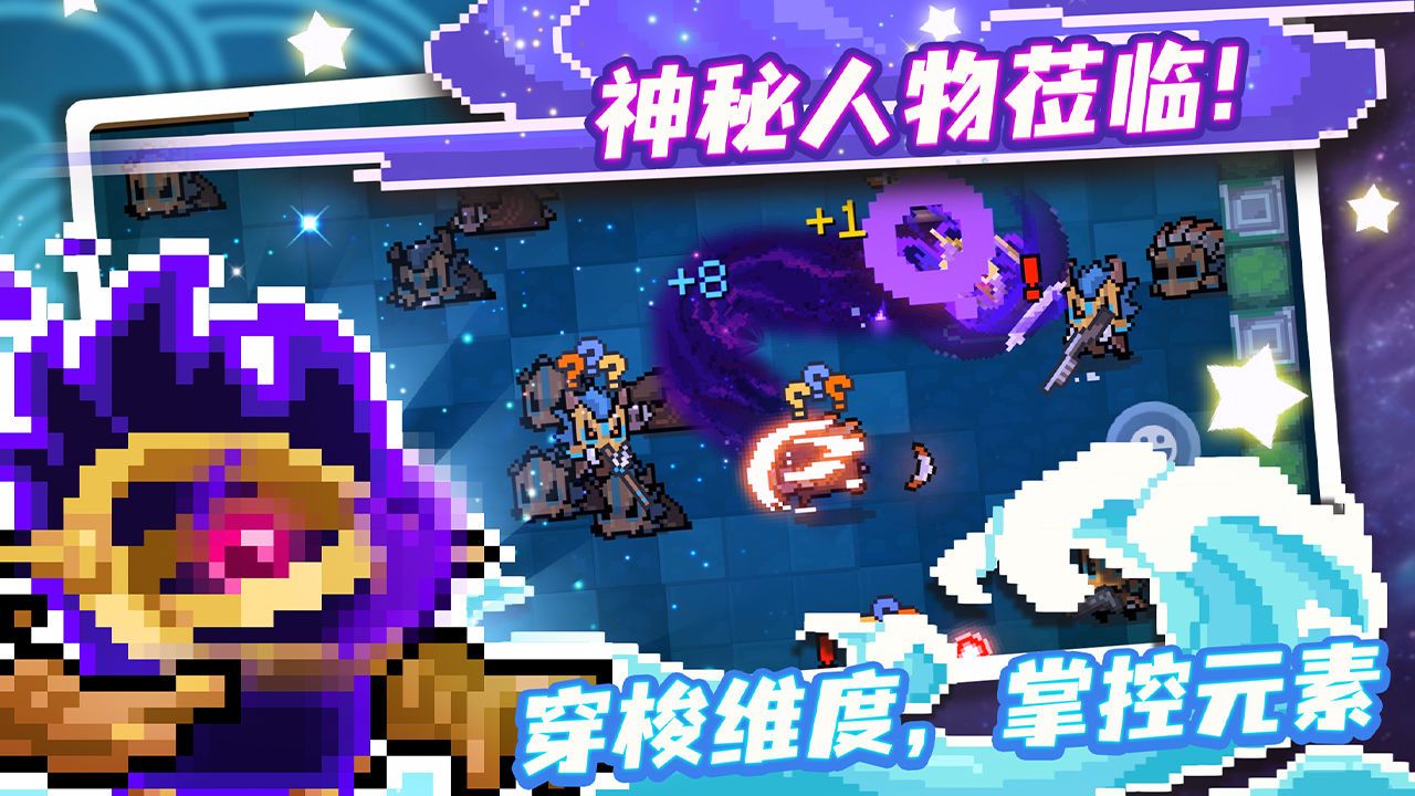 元气骑士3.4.0最新版本下载图4