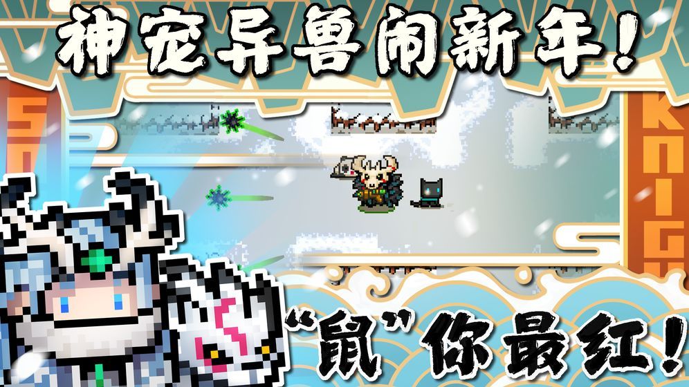 元气骑士3.0.2无邪魔极天道最新版