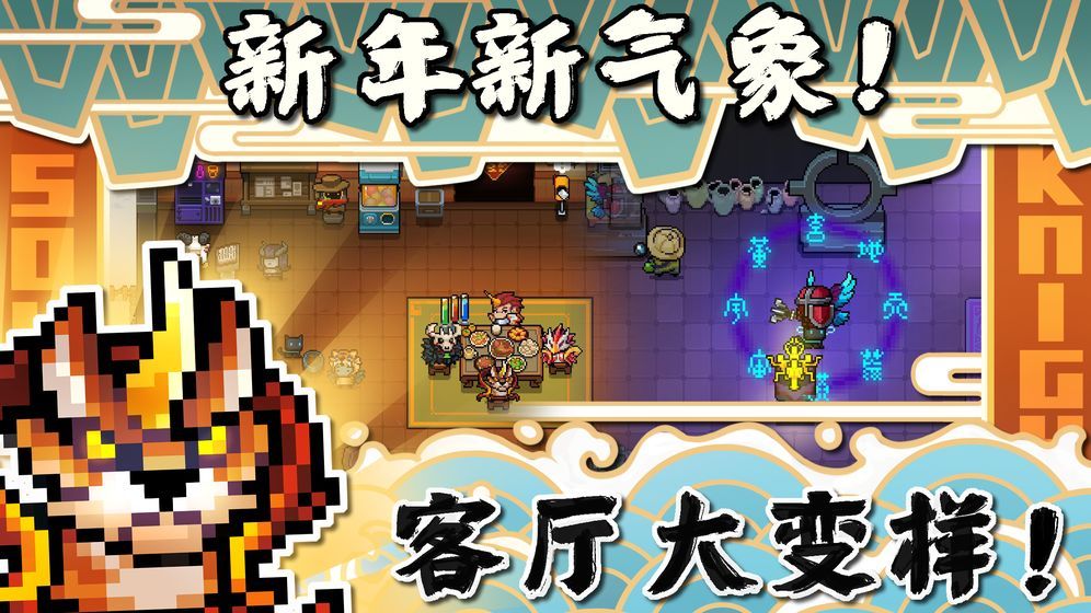 元气骑士3.0.2无邪魔极天道最新版