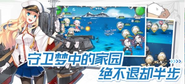 战舰少女R4.8.0反和谐官方最新版