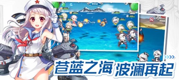 战舰少女R4.8.0反和谐官方最新版