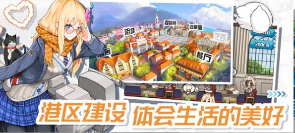 战舰少女R大洋奇遇记官方最新版图3