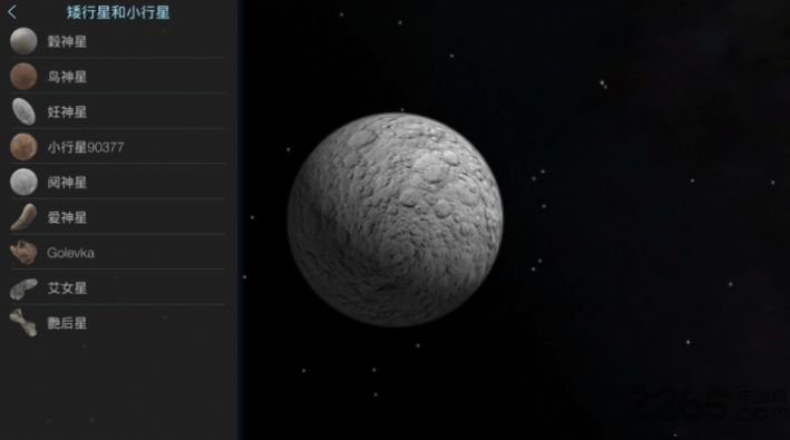 星系模拟器游戏手机汉化版图3