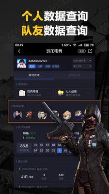 玩加电竞APP