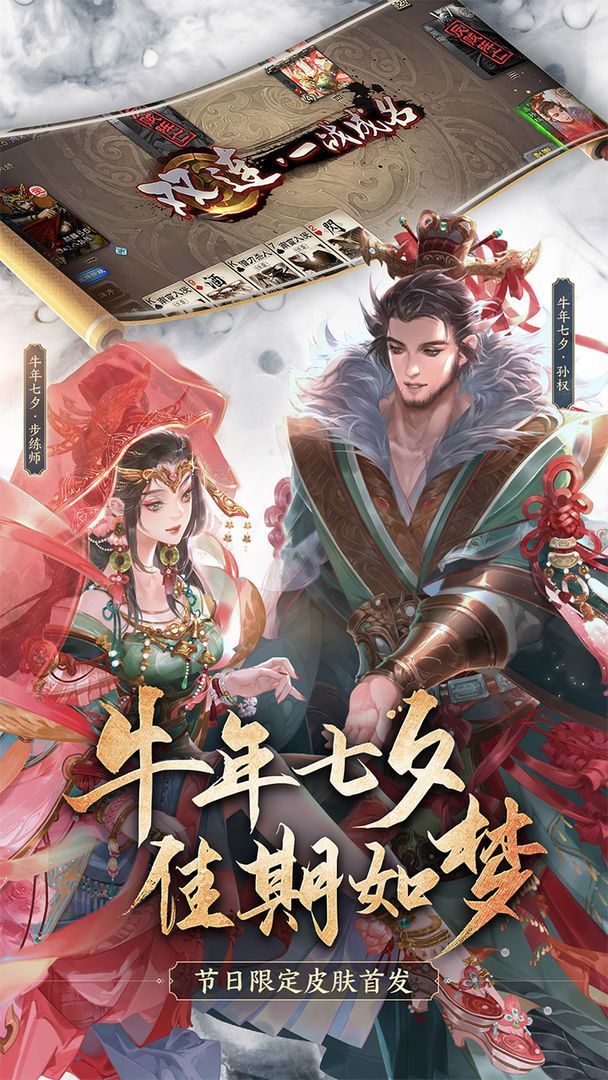 三国杀3.9.9.7三国杀用间篇版本最新版