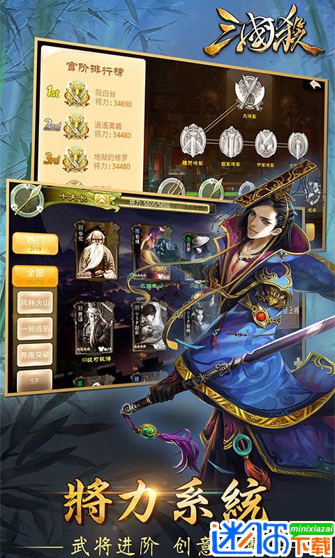 三国杀移动版3.8.8国庆最新版下载下载