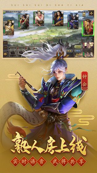 三国杀十周年推箱子专业版2021