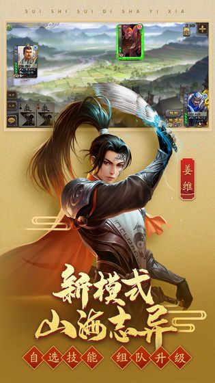 三国杀十周年推箱子专业版2021