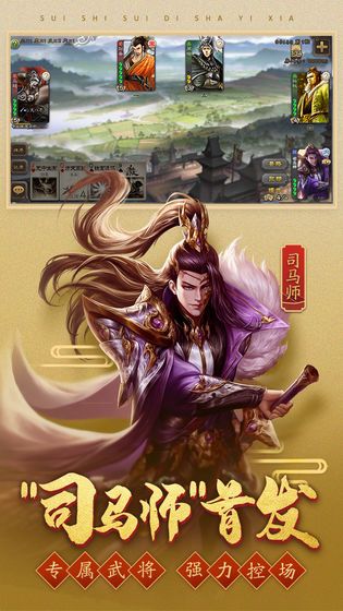 三国杀十周年推箱子专业版2021