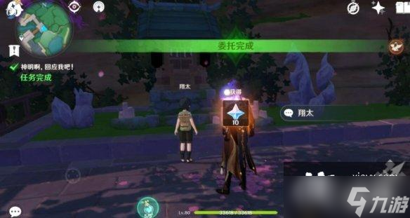 《原神》神明啊任务怎么做？神明啊任务过关技巧分享