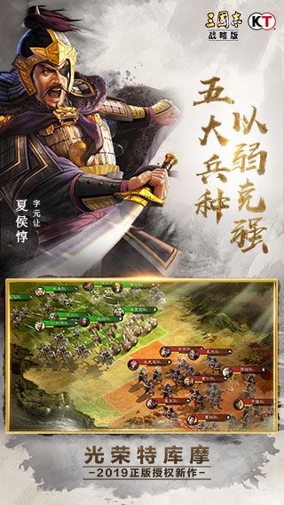三国志战略版图1