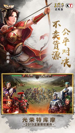 三国志战略版图2