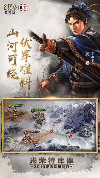 三国志战略版图3