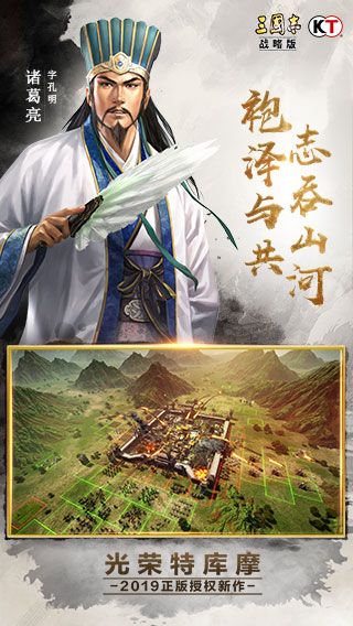 三国志战略版图4