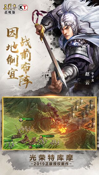 三国志战略版图5