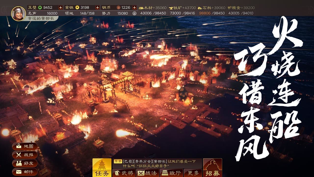 2021三国志战略版3d官方最新版下载