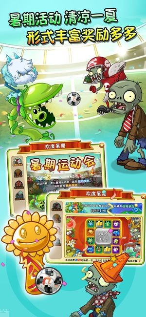 植物大战僵尸2高清旧版