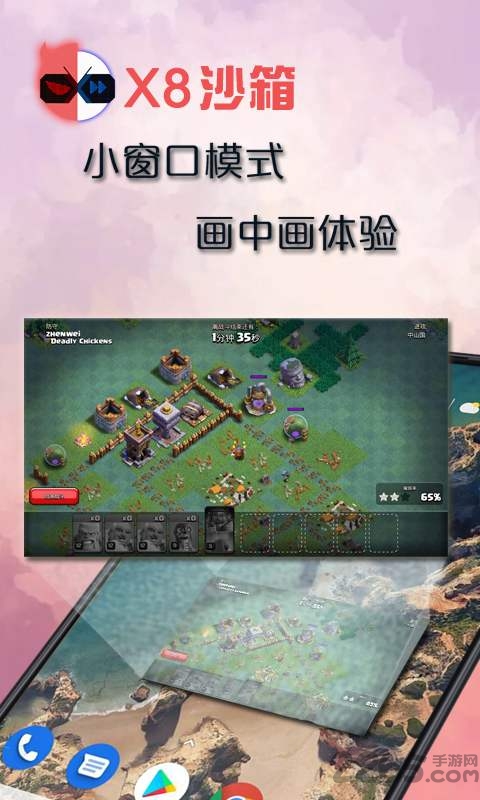 x8沙箱国际版免广告