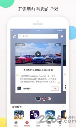 可盘游戏app破解版