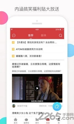 可盘游戏app破解版