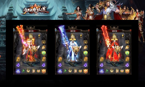 归云魔仙道免费版图3