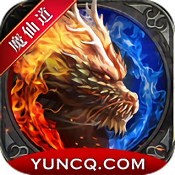 归云魔仙道免费版