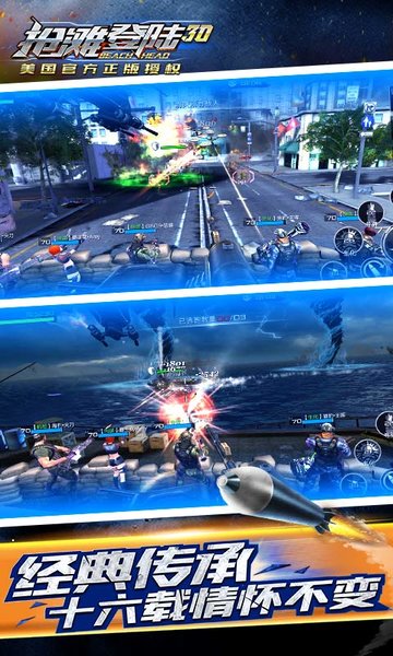 抢滩登陆3d破解版图2