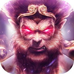 魔猴降世大圣来临最新版