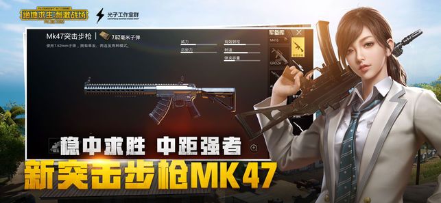 pubg刺激战场国际服0.19.1官方最新版图1