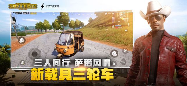 pubg刺激战场国际服0.19.1官方最新版图3