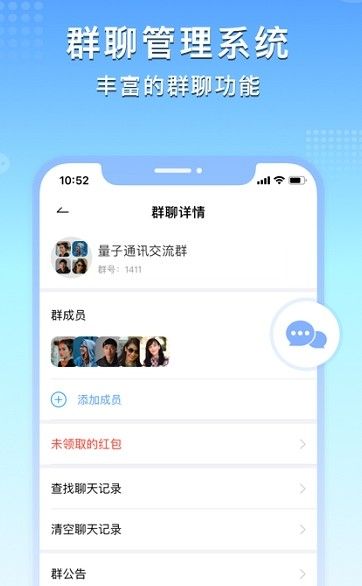 亲聊交友app手机版