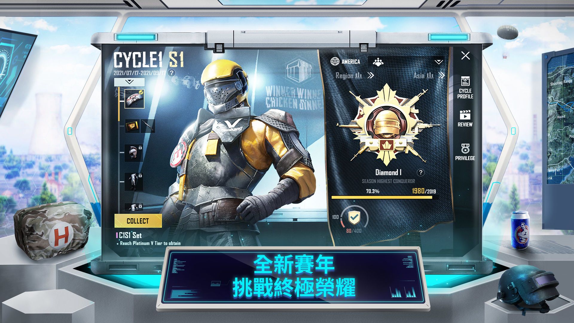 pubg地铁逃生正式服官方下载安装