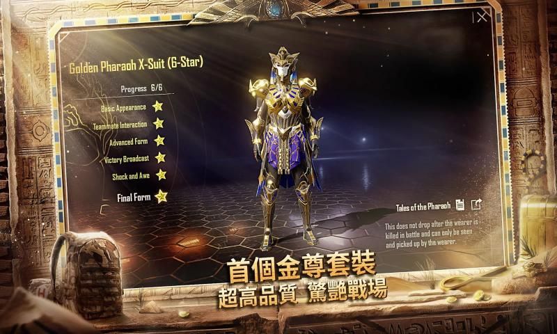 绝地求生刺激战场(版本资讯)最新版本下载