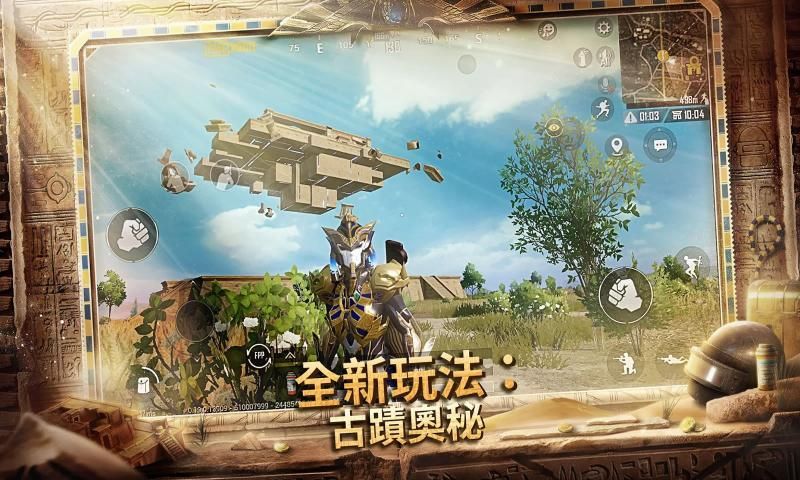 绝地求生刺激战场(版本资讯)最新版本下载