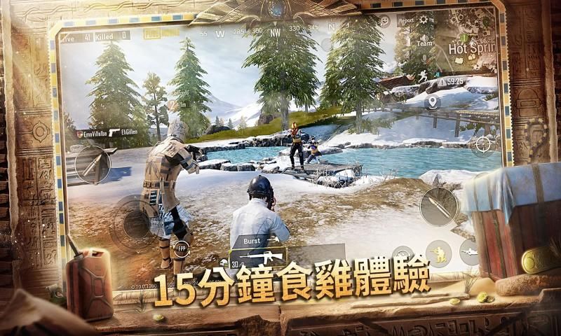 绝地求生刺激战场(版本资讯)最新版本下载