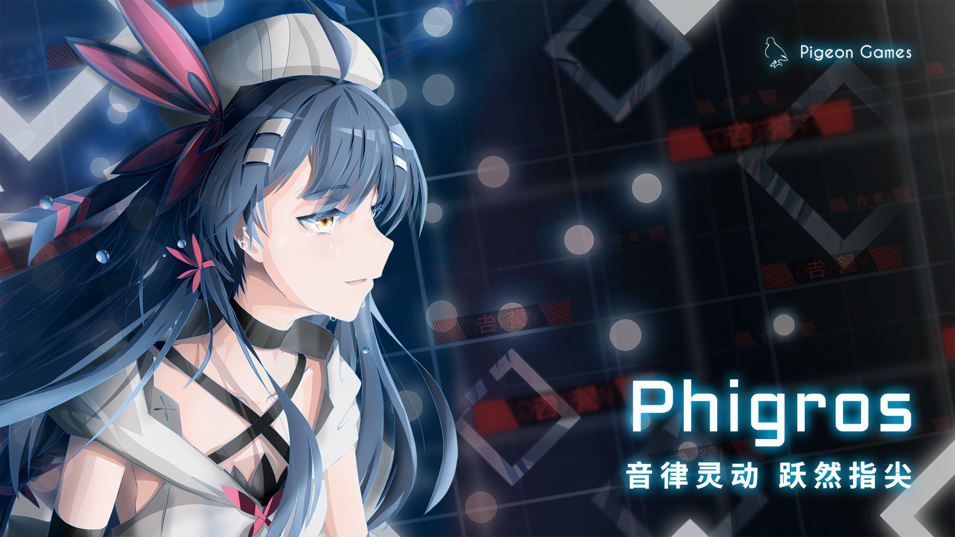 Phigros1.6.9手游官方版下载