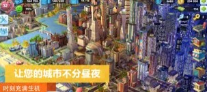 模拟城市我是市长2021最新最新版0.54无限绿钞版下载
