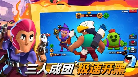 荒野乱斗国际服版图3