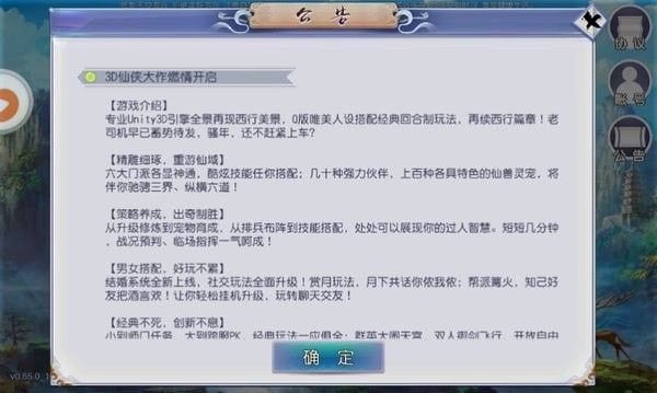 无悔华夏手游官方版图4