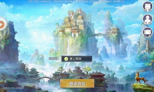 无悔华夏手游官方版图6