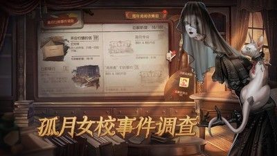 第五人格国际服ios下载苹果版